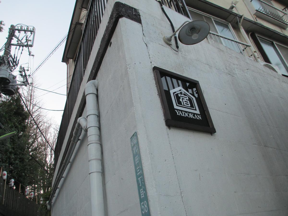 Хостел Yadokan Токио Экстерьер фото